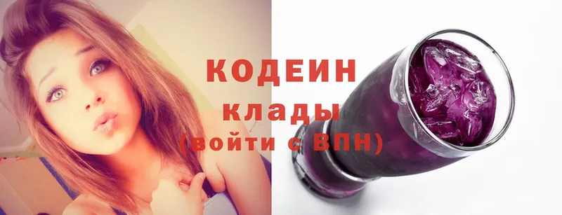 Кодеин Purple Drank  Кадников 